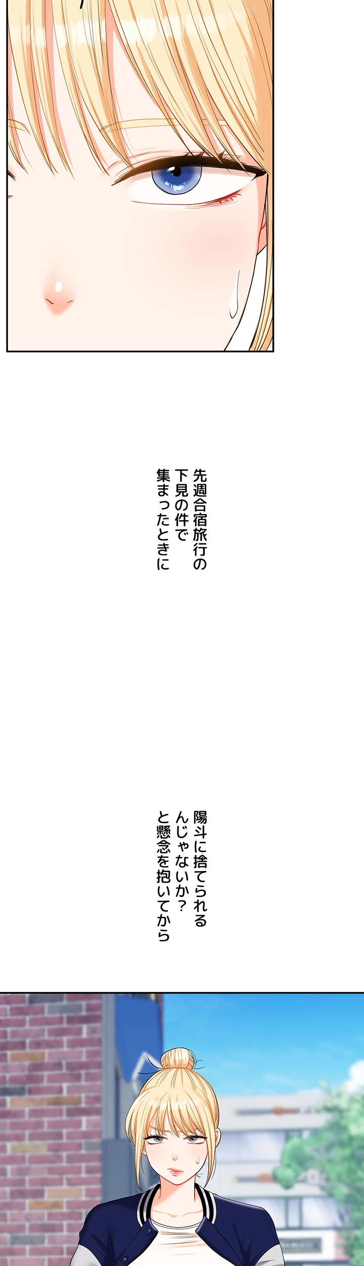 逆転大学性活 【高画質版】 - Page 24